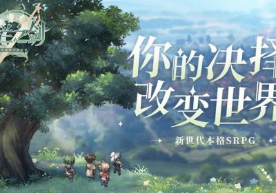 铃兰之剑台服下载-铃兰之剑为这和平的世界台服官方版1.3.0 最新版
