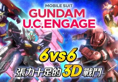 机动战士高达ucengage下载-机动战士高达ucengage官方最新版1.0.5 国际服