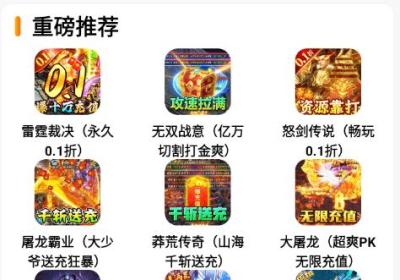 好手游下载-好手游bt手游盒子3.0.231116 最新版