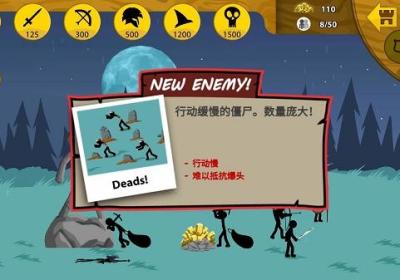 stickwar3下载最新版-stickwar3国际版最新版2025.5.2288 官方版