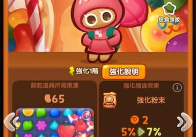 姜饼人消消乐下载官方版-姜饼人消消乐最新版下载2.13.0 官方版