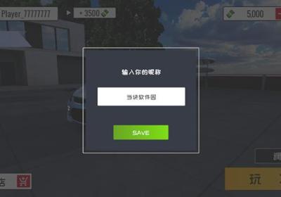 定制俱乐部游戏下载-定制俱乐部(多人联机)汉化版1.2 最新版