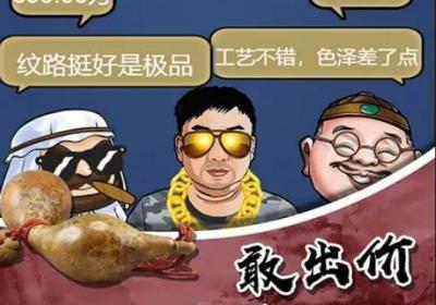 鉴宝高手游戏下载-鉴宝高手小游戏1.0 安卓版