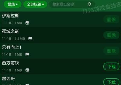 战地联机版内置菜单版下载-战地联机版内置菜单版0.5.0 最新版