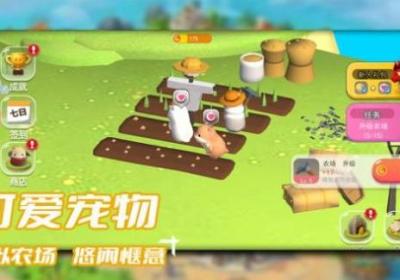 梦幻种田岛游戏下载-梦幻种田岛游戏5.0.0 安卓版
