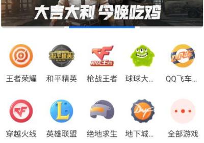 租号秀app下载-租号秀手游上号器6.0.5 安卓客户端