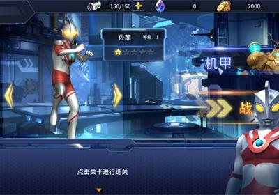 热血奥特超人格斗下载-热血奥特超人格斗游戏1.9.3 最新版