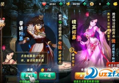 英武三国手游下载-英武三国安卓版1.2.3 官方版