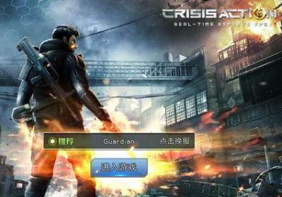 危机行动官方版-Crisis Action: Best FPS危机行动手游2.0.6 安卓版【附数据包】
