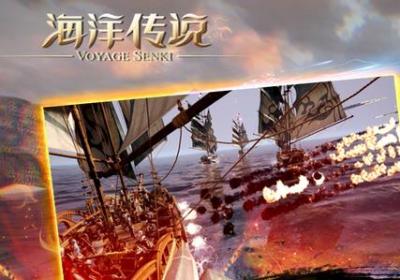 海洋传说手机版下载-海洋传说手游1.3.2 官方安卓版