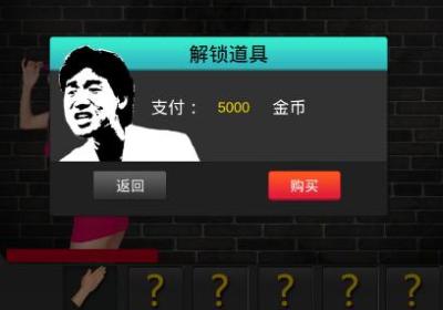 整蛊明星游戏下载-整蛊明星安卓版1.0 最新版