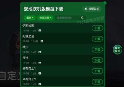 战地联机版下载安装-战地联机版2025最新版本0.5.0 安卓版