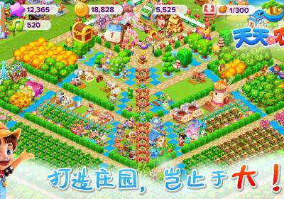 天天农场最新版下载-天天农场官方版7.4.100 最新版