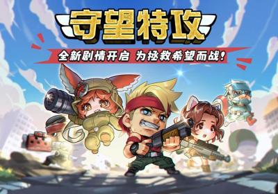 守望特攻下载-守望特攻游戏1.0.356 最新版