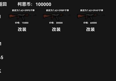 朴弟突围无限科恩币下载-朴弟突围无限金币版(创游世界)1.28.4 安卓版