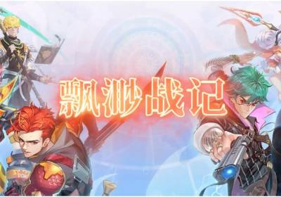 飘渺战记下载-飘渺战记官方手游1.0 安卓版