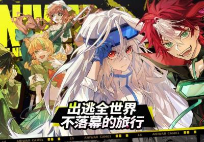 阿涅瓦官方下载-阿涅瓦游戏(aniwarclient)0.1 手机版