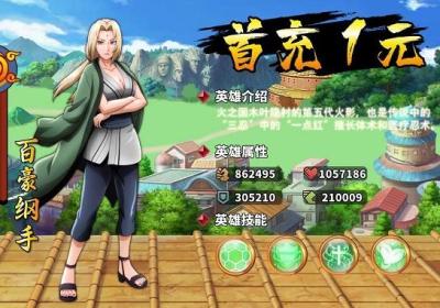 火影豪杰物语手游下载-火影豪杰物语手游官方版1.0.0 安卓版