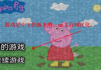 小猪佩奇五夜后宫下载中文版-小猪佩奇五夜后宫中文版1.0 正版