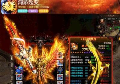 鸿蒙超变传奇手游下载-鸿蒙超变手游v2.0.0 最新正版