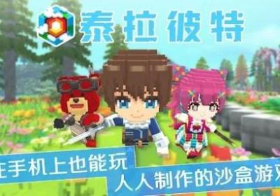 泰拉彼特游戏下载-泰拉彼特1.0.0 安卓版