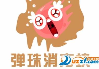 弹珠消方块安卓版1.3 手机版