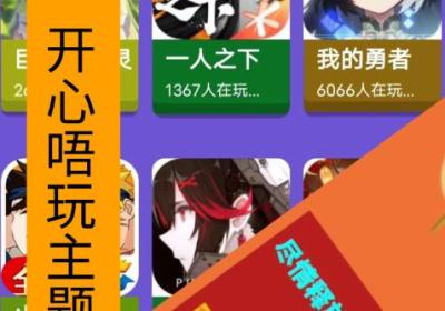 唔玩乐园app下载-唔玩乐园最新版0.0.22 安卓版