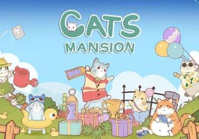 猫咪豪宅免广告版下载-猫咪豪宅游戏无限版1.0.5 去广告