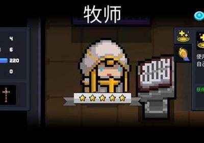 元气骑士先行服下载最新版-元气骑士先行服(测试版)7.8.5 最新版