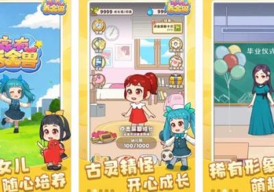 家有吞金兽下载-家有吞金兽游戏1.0.1 最新版