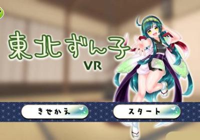 VRずんこ东北俊子VR官方正版1.1 安卓版