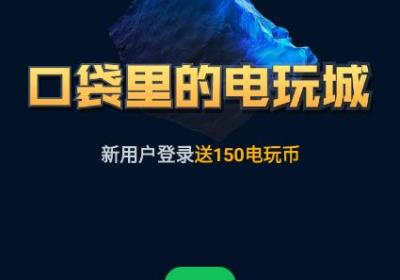 米玩部落极速版下载-米玩部落极速版5.0 最新版