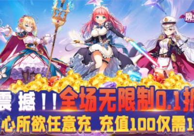 魔女小卡专属0.1折福利版下载-魔女小卡无限制0.1折版1.6 送极品SSR