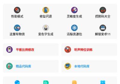 红仙画质助手3.3下载最新版本-红仙画质助手6.0 最新版
