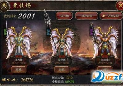 新屠龙手游下载-新屠龙安卓版1.0.0 最新版