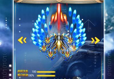 星际战机游戏下载-星际战机手游1.0 正式版