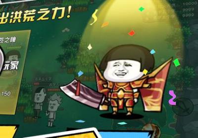 战斗吧表情帝手游1.0 安卓正式版