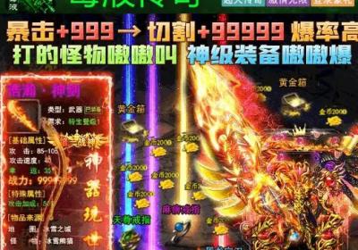 毒液传奇手游官方下载-正版毒液传奇手游1.0 安卓版