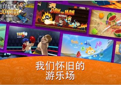 Halfbrick+安卓下载-Halfbrick+游戏盒子1.0.1044 最新版