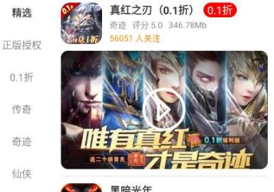 巅峰游app官方下载-巅峰游戏盒子2.1-build20231101 最新版