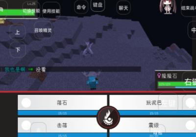 我的世界胡胡宝可梦下载手机版-胡胡宝可梦0.8 安卓版