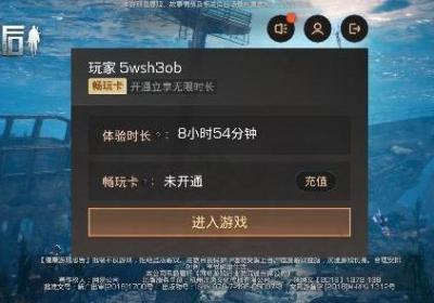 明日之后云游戏下载安装最新版本-明日之后云游戏(云明日之后)1.0.13 官方版