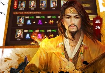 终极三国志游戏下载-终极三国志手游2.5.3 安卓最新版