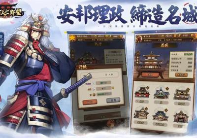 天下人之野望官方正版手游-天下人之野望手游1.0.3 安卓版