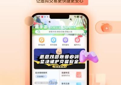 易手游app下载安装官方版-易手游平台2.8.1 安卓版