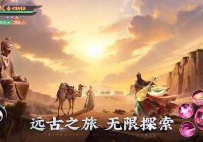 幻梦敦煌官方最新版游戏下载-幻梦敦煌手游1.0.8 安卓版