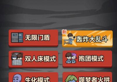 66号疯人院安卓最新版游戏下载-66号疯人院游戏3.0.2 官方版