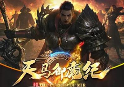 天马御魔纪官方最新版游戏下载-天马御魔纪4.4.4 安卓版