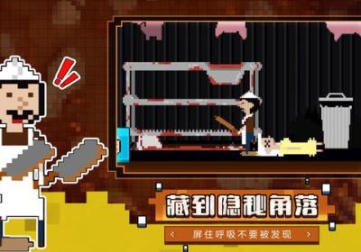 躲猫猫达人最新版游戏下载-躲猫猫达人游戏5.4.0 安卓版