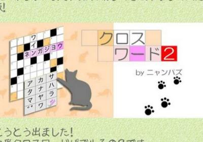 猫咪数字填字游戏2手游1.8.0 安卓最新版